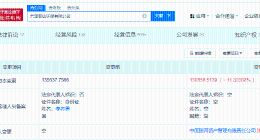 中国银河资产入股泰达环保