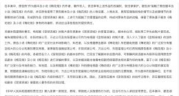 于正曾就侵权琼瑶案上诉被驳回 于正等曾因侵权琼瑶被判赔500万