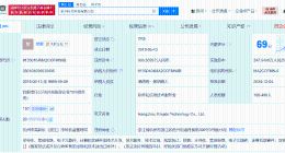 国家大基金二期等入股行芯科技