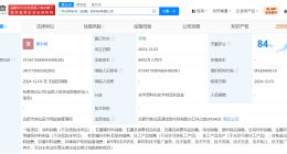东华科技在安徽成立新材料公司 注册资本6000万