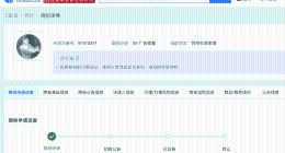 发型师晓华申请个人形象商标 晓华将剪发照片申请为商标