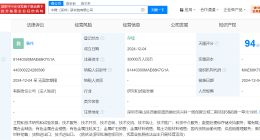 中国稀土集团在深圳成立研究院 注册资本3亿