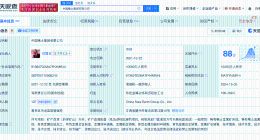 中国稀土集团换帅完成工商变更 刘雷云任中国稀土集团董事长