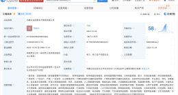 天猫在内蒙古成立优悠家电子商务公司