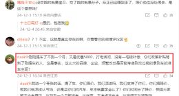 微博“控评”背刺，深蓝汽车回应难平众怒