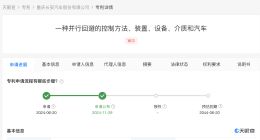 长安汽车并行回避控制专利公布 长安汽车新专利可提高并行避让的安全性