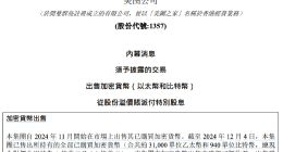 美图公司：出售加密货币获利约5.71亿元人民币