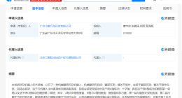 小鹏汽车新专利可降低机器人结构复杂度 小鹏汽车机械腿结构及机器人专利公布