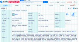 宁德时代在珠海成立新能源公司 注册资本1000万