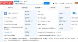 华为极目机器公司增资至38.9亿 增幅347%