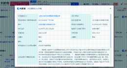 张纪中与前妻公司成老赖 张纪中名下纪中文化成老赖