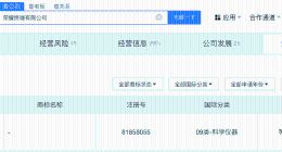 荣耀申请荣耀龙犀商标