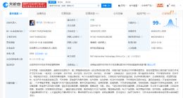 蔚来汽车科技公司增资至180亿 增幅200%