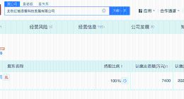阅文旗下红袖添香公司增资至7400万