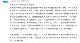 人人影视宣布开源全部字幕文件及数据