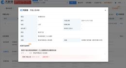 易烊千玺告酒吧侵权 易烊千玺新增维权案件