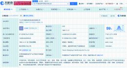 TCL中环增资至40亿 TCL中环法定代表人变更