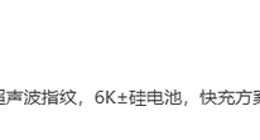 OPPO Find X8 Ultra配置细节曝光：搭载单点超声波指纹＋6000mAh大电池