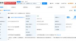 中国诚通与中国通用技术在北京成立企管合伙企业 出资额62.5亿