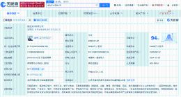 易宝支付增资至3亿 增幅200%