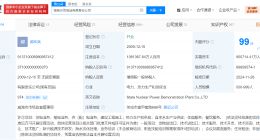 国核示范电站公司增资至108亿