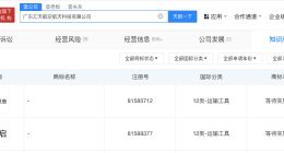 小鹏汇天申请空中堡垒商标 小鹏汇天申请天启商标