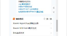 小米米家App暂不支持华为HarmonyOS NEXT：正在适配中