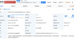 武汉首义科创母基金管理合伙企业成立 出资额10亿