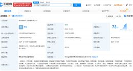 小鹏汽车在保定成立汽车销售公司 注册资本1000万