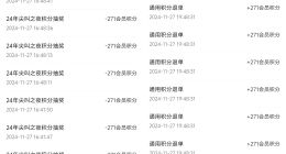 爱奇艺“尖叫之夜”虚假中奖：弹窗提示抽中门票，实际未获入场券