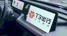 T3出行管理层大换血，能否走出困境仍存疑
