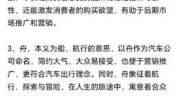 曝哪吒汽车拟改名为“方舟汽车”：直接用创始人名字当车名