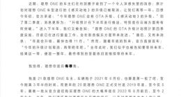 停产后承诺未兑现，理想ONE车主控诉：理想你是在侮辱我！