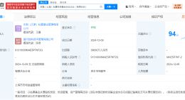 吉利与中国银河在上海成立私募基金 出资额3.9亿