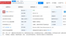 大基金二期等入股中车时代半导体 中车时代半导体增资至56亿