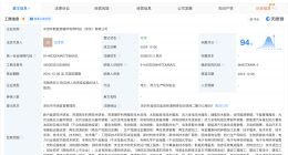 华润环保在深圳成立新能源循环利用科技公司 注册资本3亿