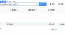 库迪供应链山东公司注销