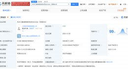 工银投资等在杭州成立股权投资合伙企业 出资额50亿