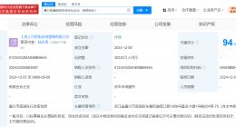 上汽集团等在嘉兴成立股权投资合伙企业 出资额3亿