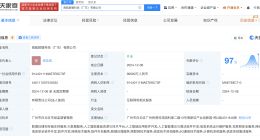 南方航空在广东成立数智科技公司 注册资本9亿