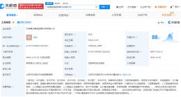 中国黄金集团1亿成立数智科技公司 含多项AI业务