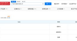 杉杉股份换帅完成工商变更 郑驹卸任杉杉股份董事长