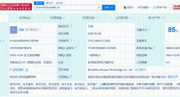 比亚迪等入股卓驭科技