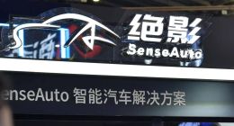 商汤绝影受困产品力与发展瓶颈，突围之路艰难