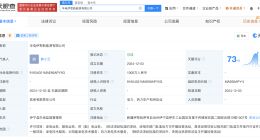 华电新能源在新疆成立新公司 注册资本1000万