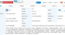 哈啰出行在南宁成立网络科技公司 注册资本1000万美元