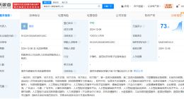 百川智能在南京成立新公司 注册资本1000万