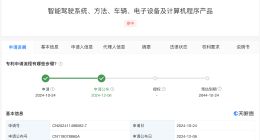 集度新专利可降低智能驾驶系统复杂度 集度公布智能驾驶新专利