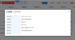 特斯拉违反外汇登记管理规定被罚7万