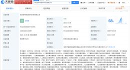 豆神教育等在深圳成立科技公司 含多项AI业务